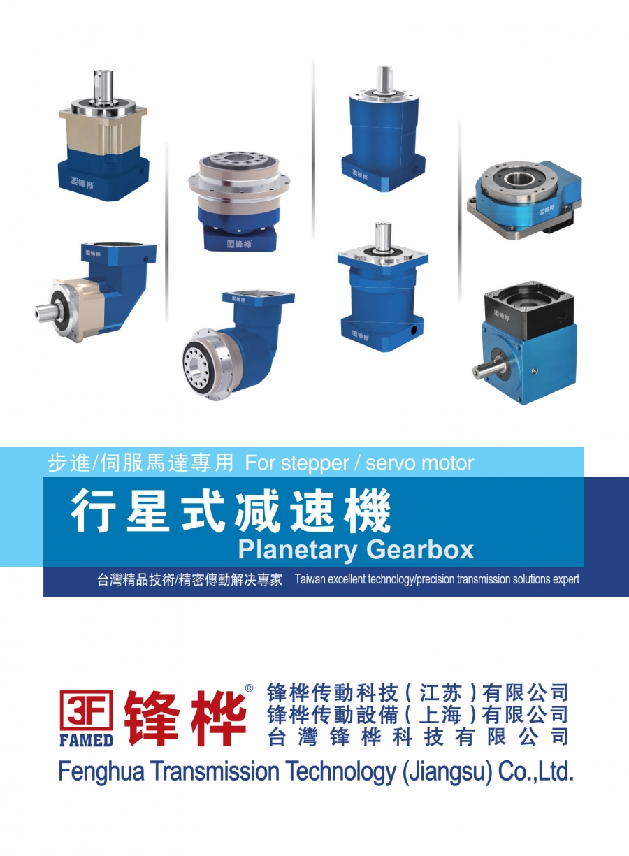 Catalog of Planetary Gearbox